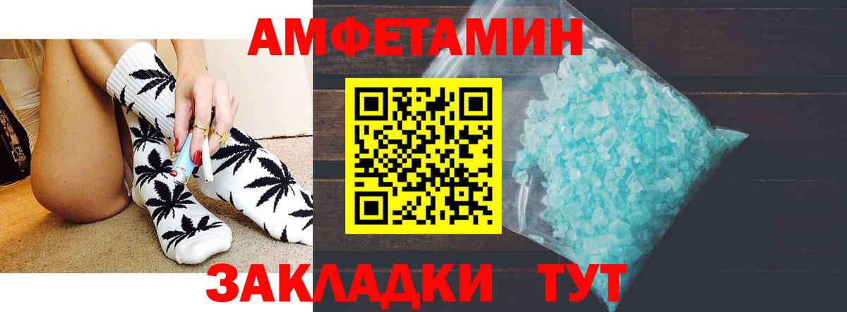 Amphetamine 98%  Вход с VPN  Амфетамин  omg онион  Камень-на-Оби 