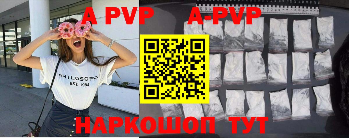 Камень-на-Оби  Alpha-PVP VHQ  А ПВП VHQ  Вход с VPN 
