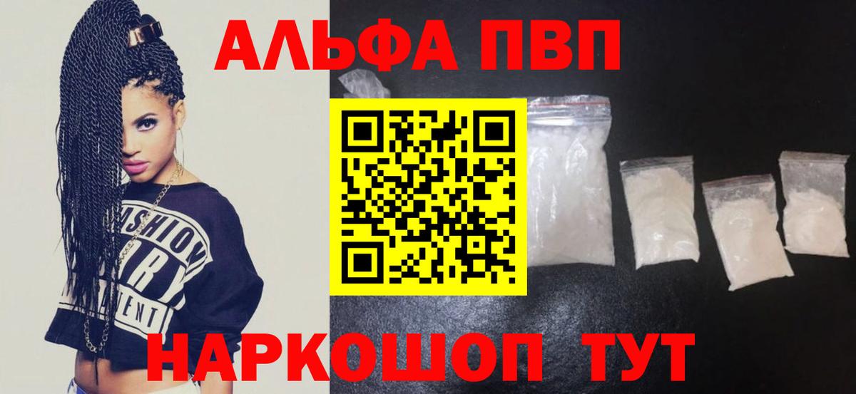 APVP Crystall Камень-на-Оби