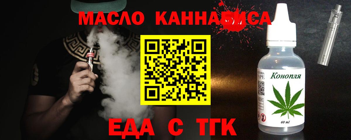 Cannafood конопля  Вход с VPN  Камень-на-Оби 
