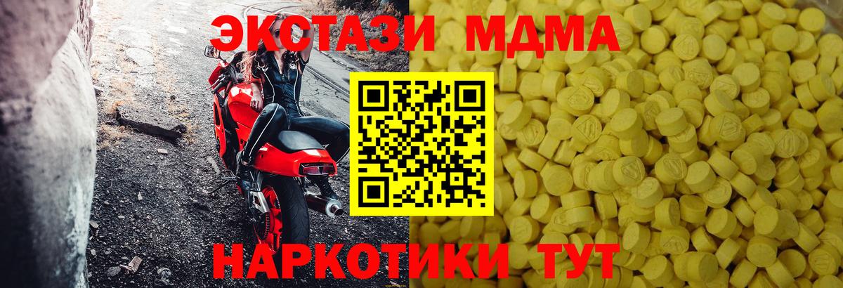 Экстази 99%  ЭКСТАЗИ Punisher  маркетплейс телеграм  Камень-на-Оби  МЕГА ONION  Вход с VPN  Ecstasy 