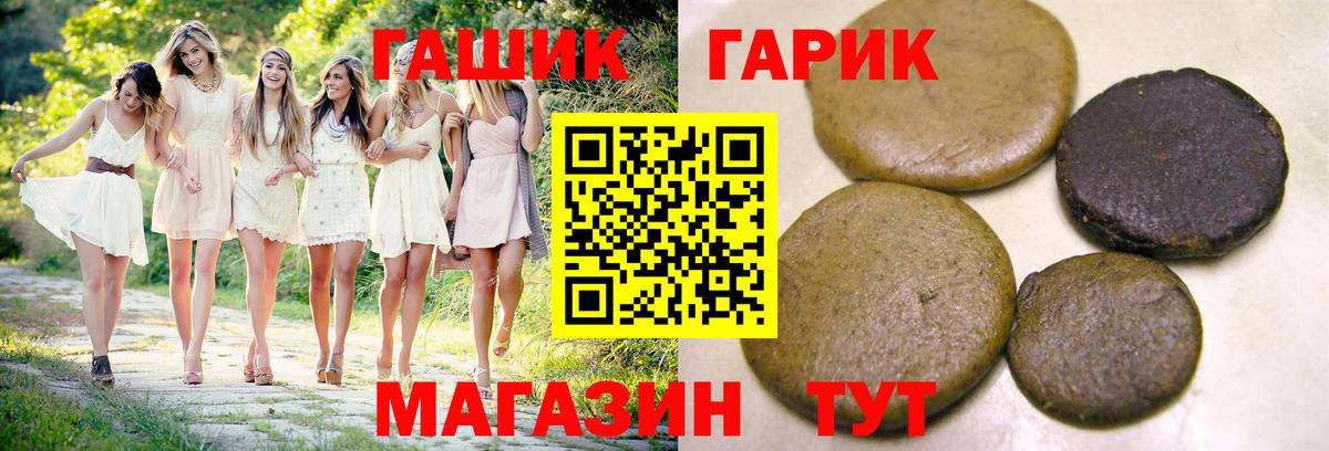 ГАШ  Вход с VPN  Камень-на-Оби  Гашиш Изолятор  ГАШИШ Premium 