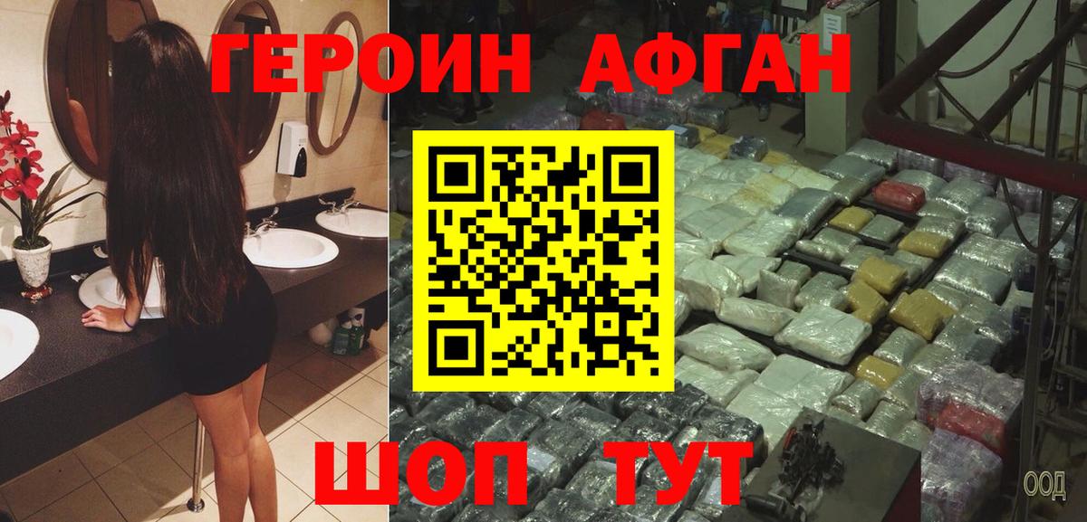 Камень-на-Оби  Героин белый  Вход с VPN 