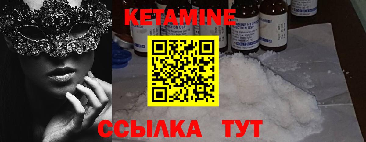 Камень-на-Оби  Кетамин ketamine  Вход с VPN 