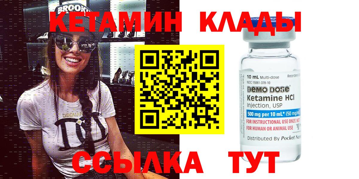 Кетамин VHQ Камень-на-Оби