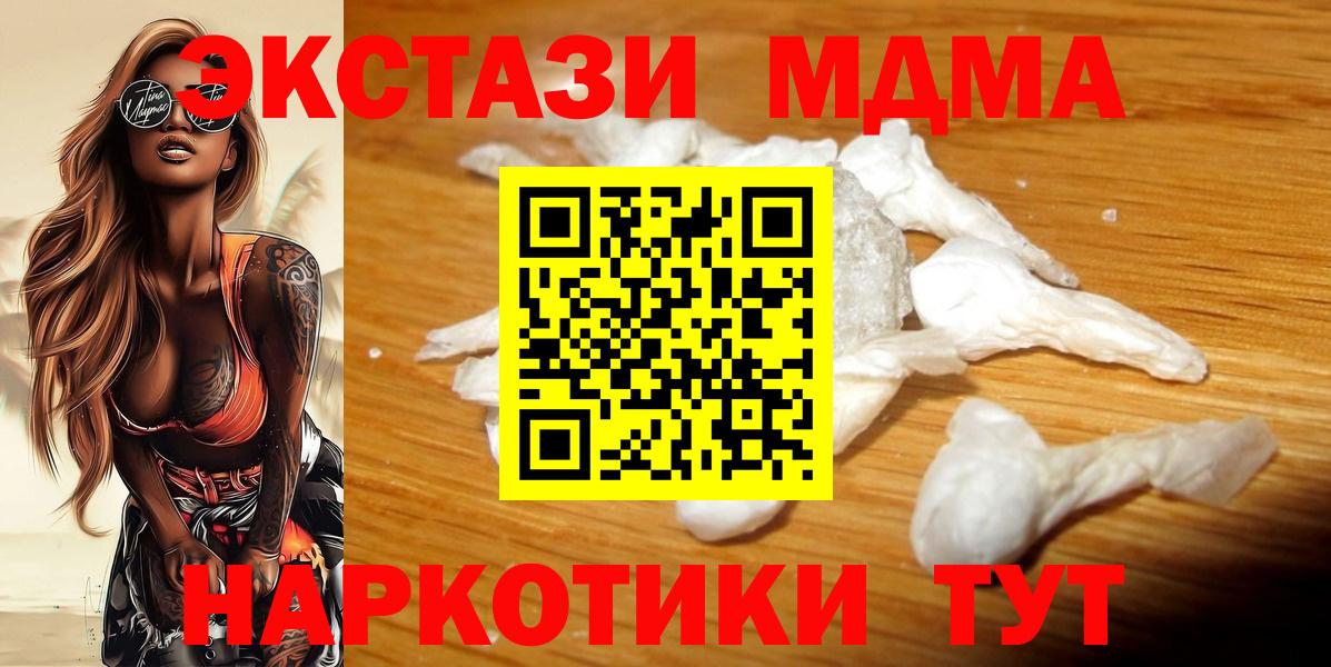 MDMA молли Камень-на-Оби