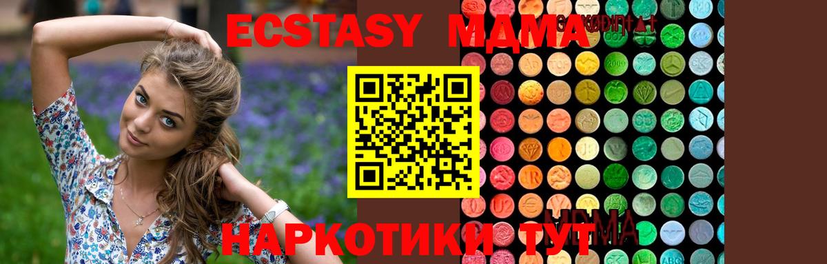 МДМА кристаллы  Вход с VPN  MDMA кристаллы  Камень-на-Оби 