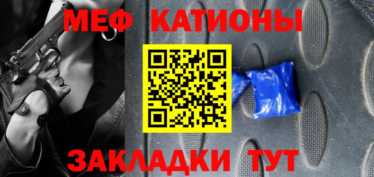 МЯУ-МЯУ 4 MMC  Вход с VPN  Камень-на-Оби  Меф кристаллы 