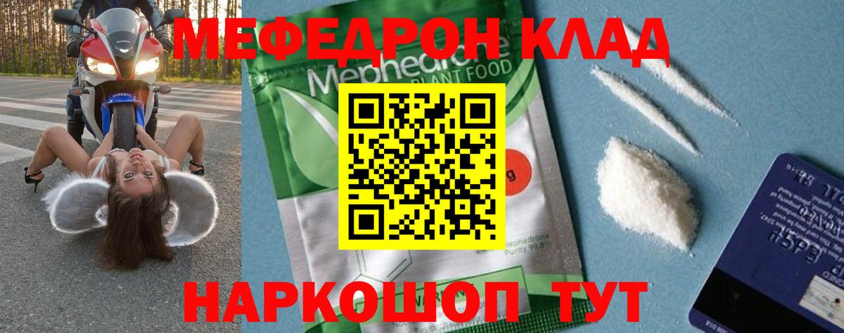 Меф кристаллы Камень-на-Оби