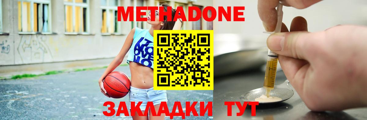 Камень-на-Оби  МЕТАДОН VHQ  Вход с VPN 