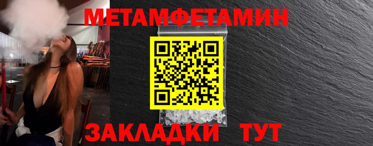 Метамфетамин Декстрометамфетамин 99.9%  Вход с VPN  МЕТАМФЕТАМИН  Камень-на-Оби 