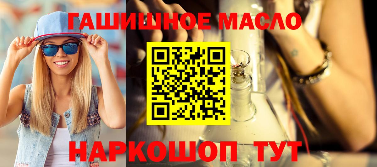 ТГК вейп Камень-на-Оби