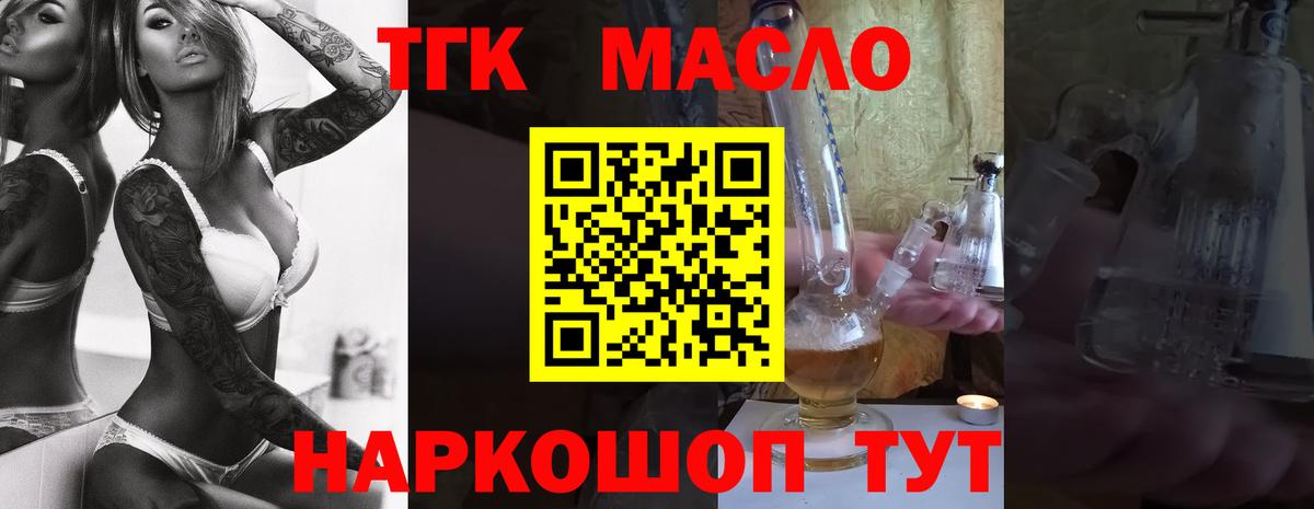 ТГК гашишное масло  даркнет сайт  Камень-на-Оби  Вход с VPN 