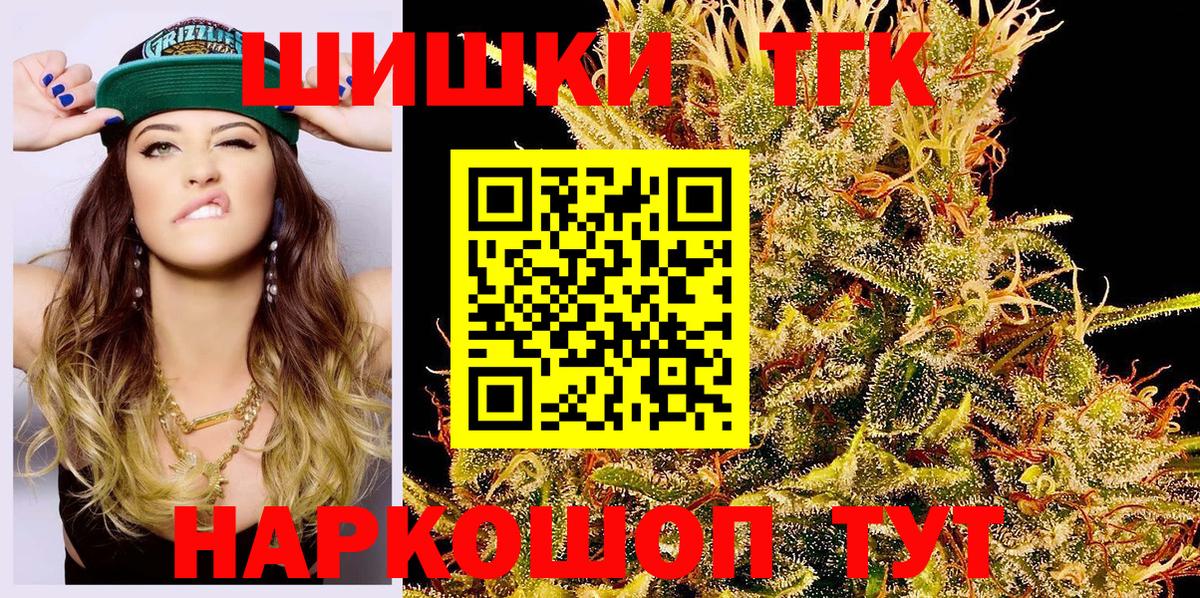 Бошки Шишки план  МАРИХУАНА индика  Вход с VPN  Камень-на-Оби  Марихуана сатива  Канабис гибрид 